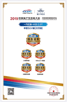 page achievement hongqi armenia